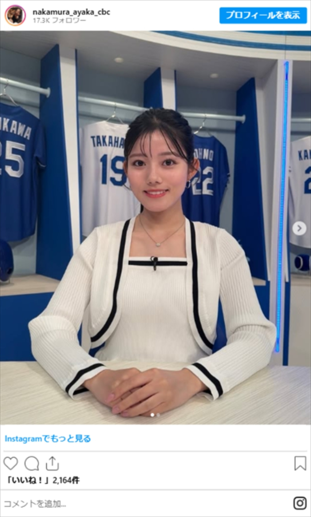 母は斉藤慶子・美人アナ、25歳の近影にネット衝撃「可愛すぎる」