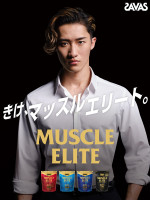 「ザバス」新CMキービジュアル