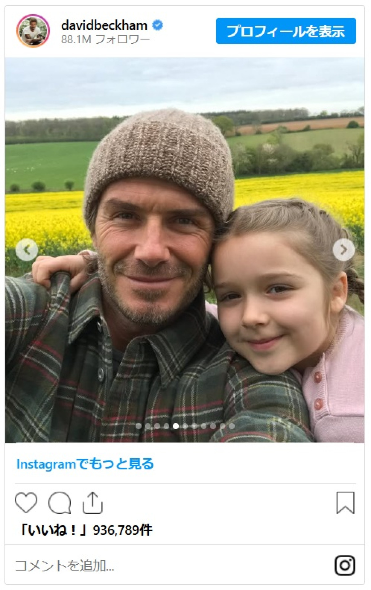 ベッカム、父の日に不仲報道の長男ブルックリンを含む子どもたちの写真をシェア