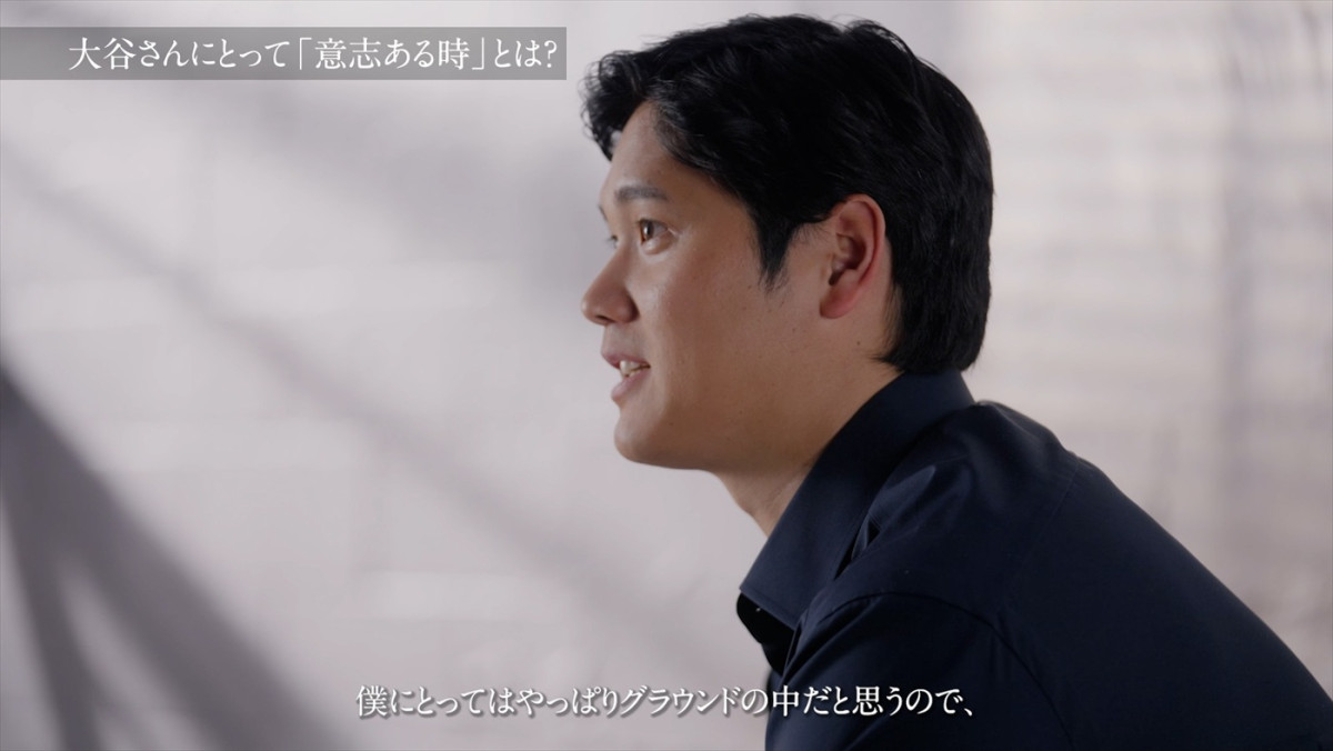 大谷翔平選手出演、キングセイコー新CM公開　「ここからが本番」と意気込みを新たにする秘蔵インタビューも！