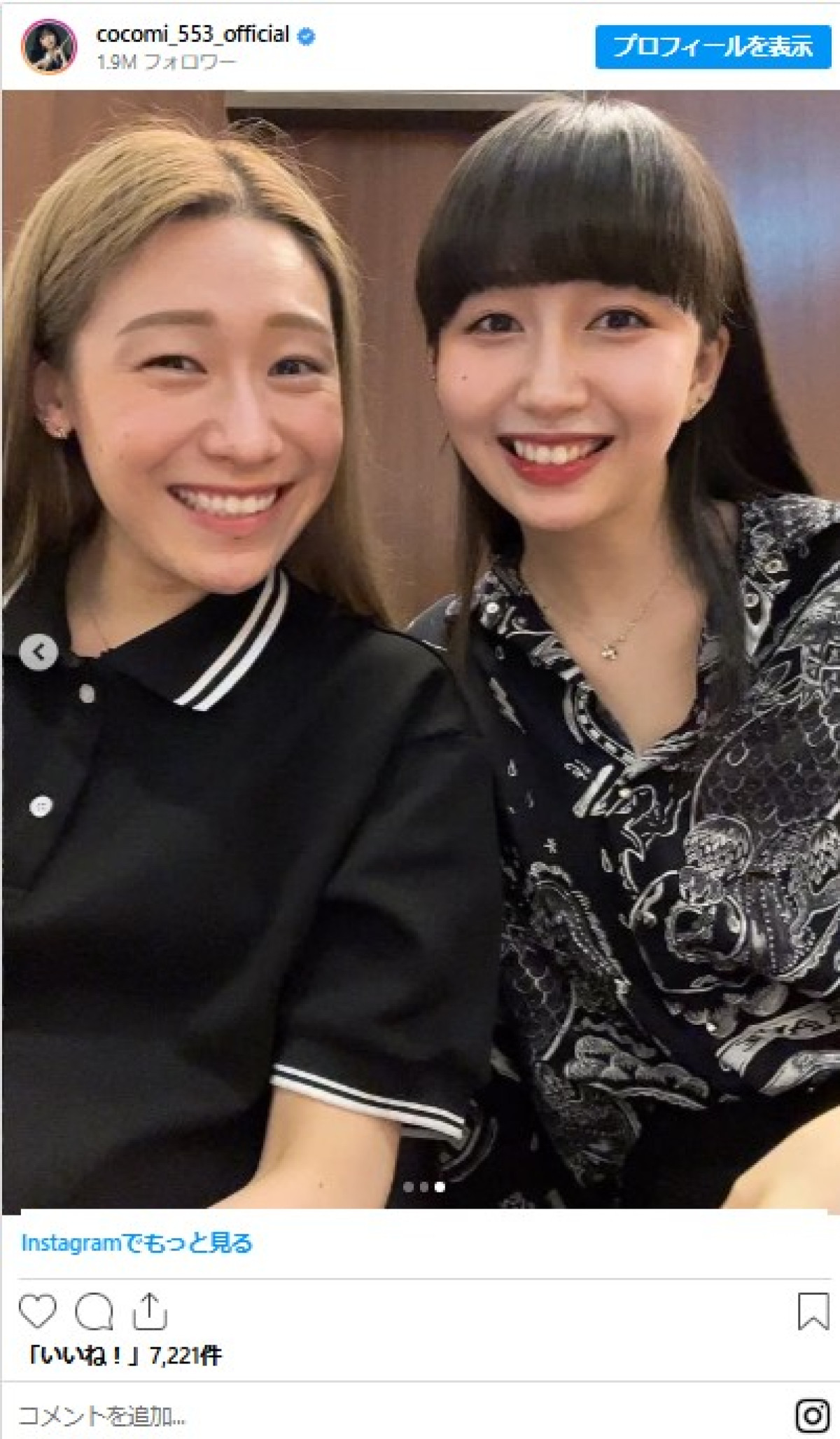 Cocomi、“大好きな相棒”と再会「会えて嬉しかったー」