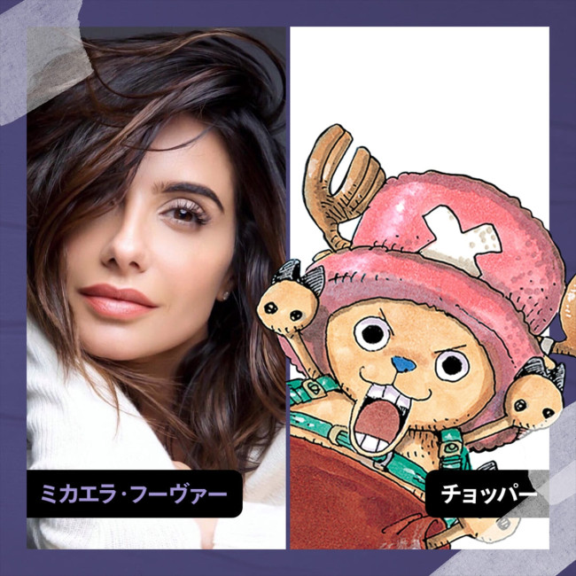 Netflixシリーズ『ONE PIECE』シーズン2で、トニートニー・チョッパー役を演じるミカエラ・フーヴァー