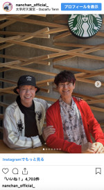 南原清隆、人気芸人との“太宰府デート”を報告　※「南原清隆」インスタグラム