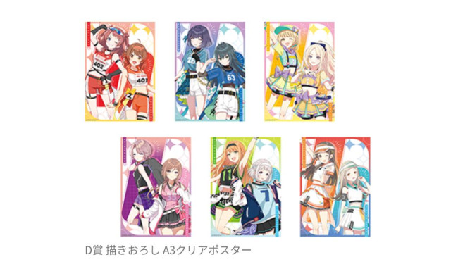 写真）『学園アイドルマスター』一番くじに新作！ 花海咲季や月