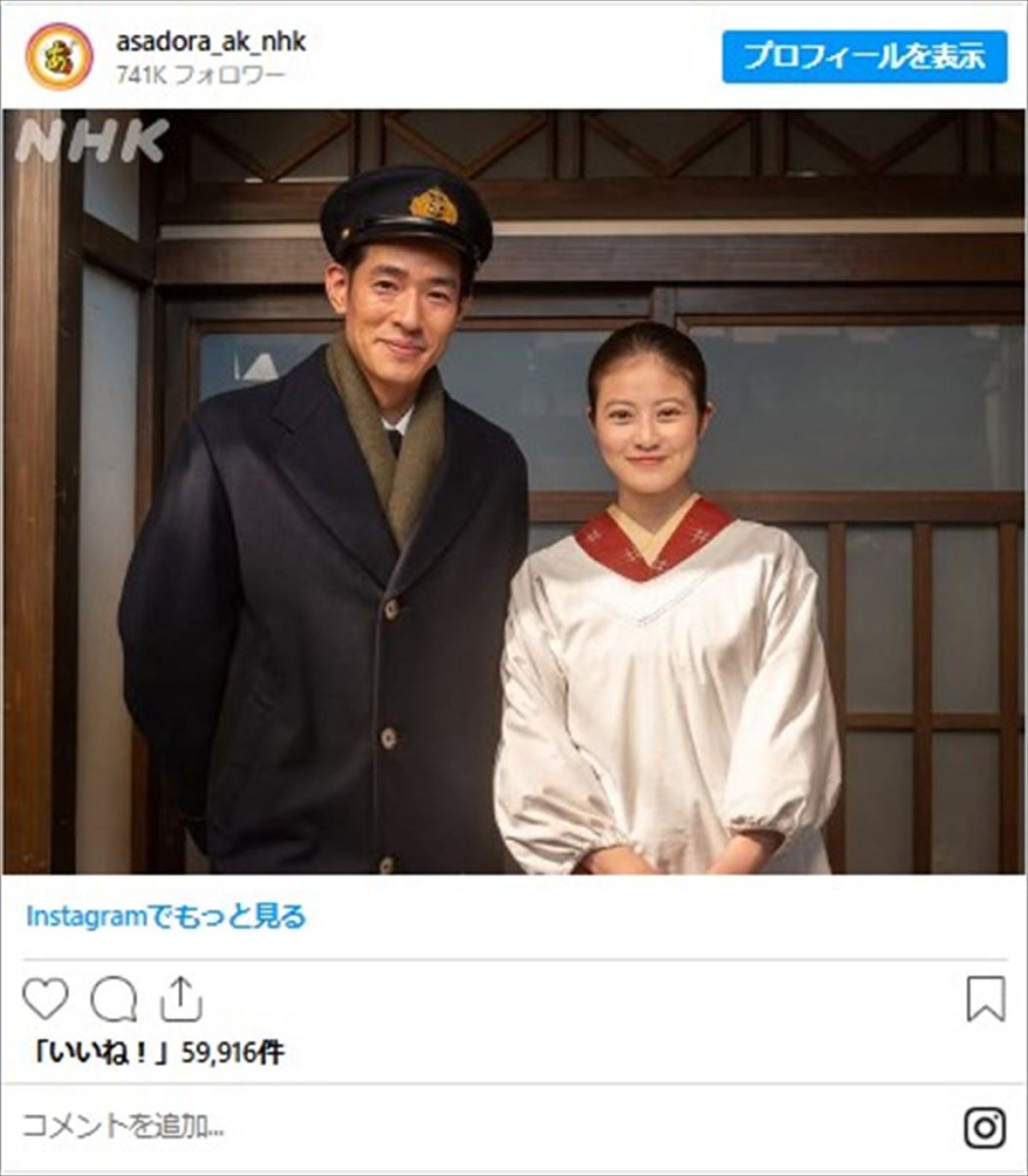 『あんぱん』怒涛の前半戦　“退場”キャラを全チェック　朝ドラ初出演大物俳優はなんと初週で