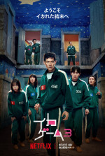 Netflixシリーズ『イカゲーム』シーズン3キーアート
