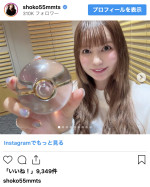 中川翔子、よゐこ・有野晋哉からのプレゼントを公開　※「中川翔子」インスタグラム