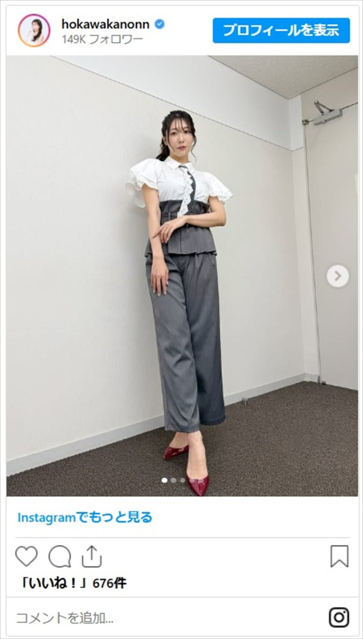 “美しすぎる気象予報士”穂川果音、雨の日コーデのパンツスタイルが美貌全開「ネクタイがお洒落～」