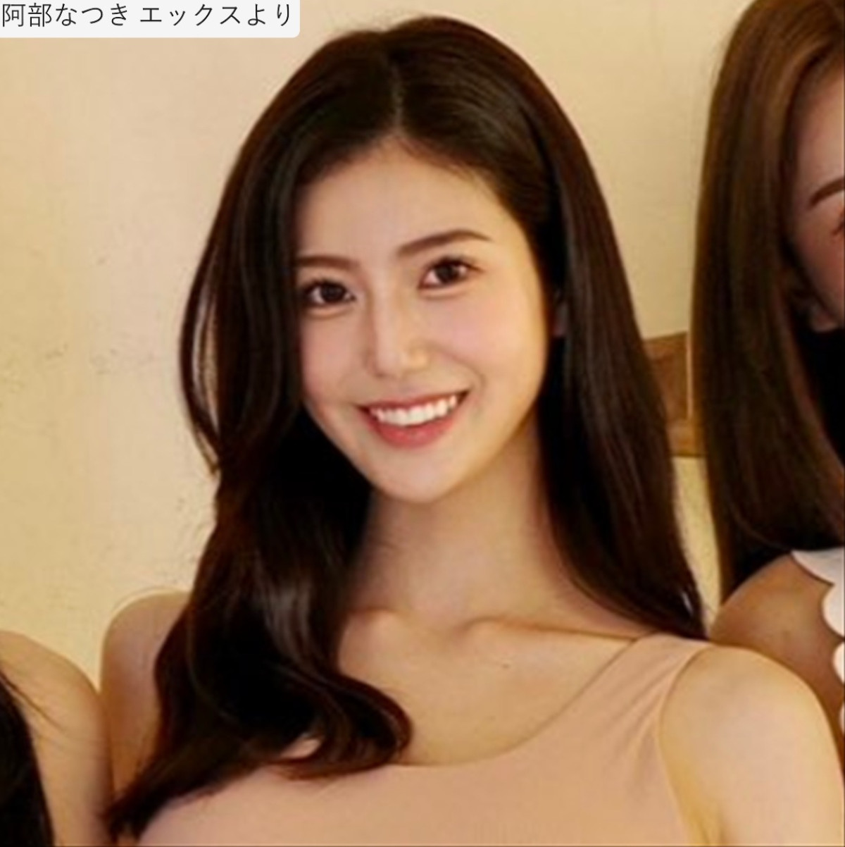 阿部なつき、近影　※「阿部なつき」エックス
