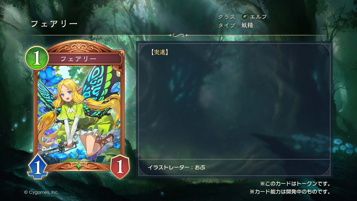 スマホカードゲーム『シャドウバース ワールズビヨンド』、第1弾カードパックのPVなど新情報が一挙公開に