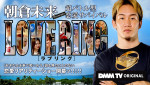 超バトル型恋愛サバイバル『LOVE RING』ティザービジュアル