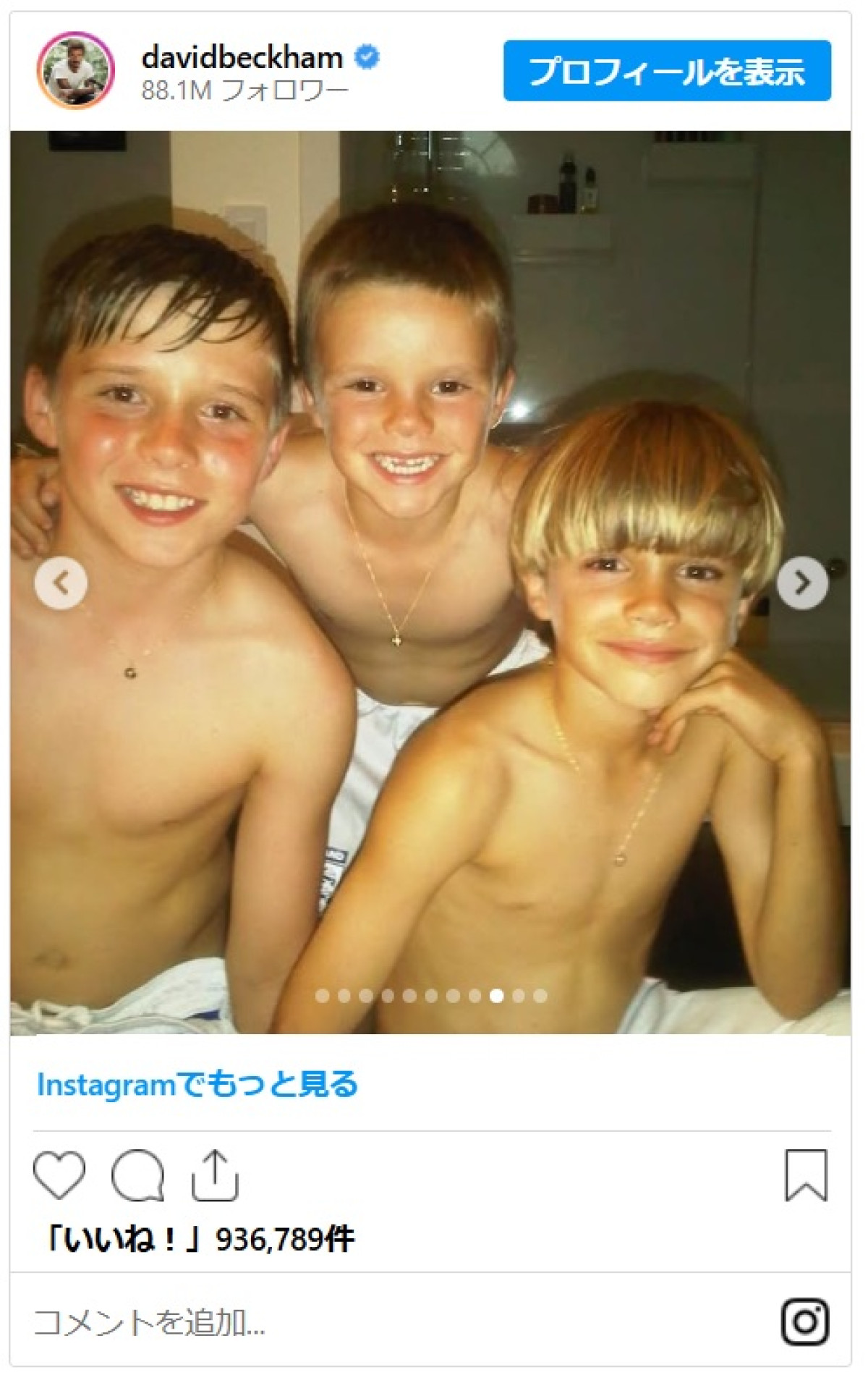 ベッカム、父の日に不仲報道の長男ブルックリンを含む子どもたちの写真をシェア