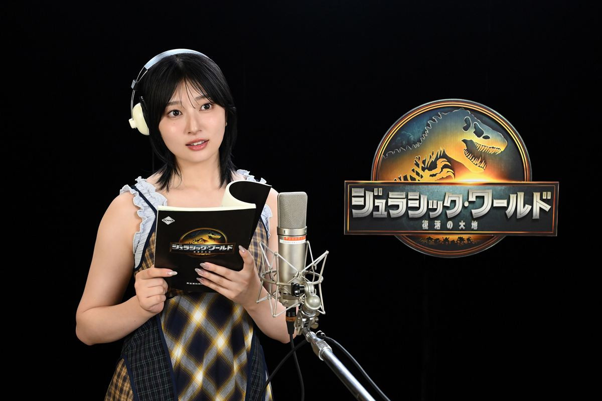 松本若菜、岩田剛典、吉川愛ら『ジュラシック・ワールド／復活の大地』吹替キャスト陣解禁！
