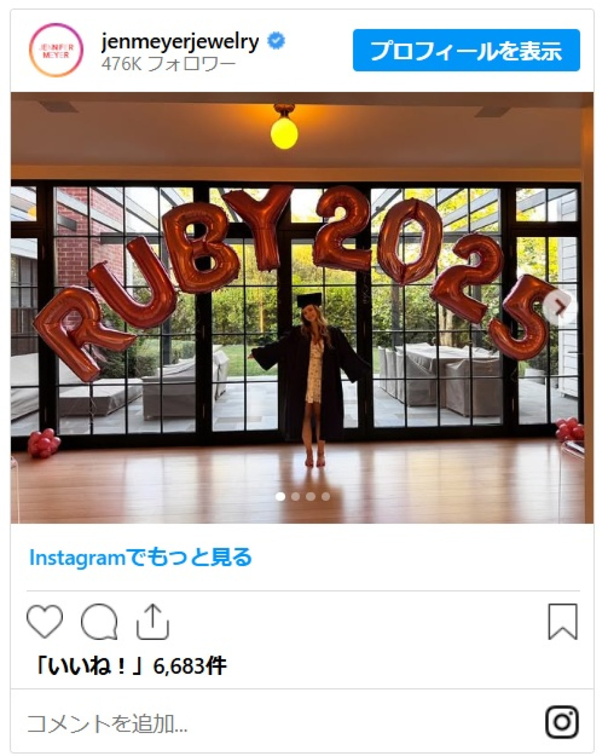 トビー・マグワイア＆元妻ジェニファー・マイヤー、娘ルビーの卒業を祝いレアな親子3ショット公開