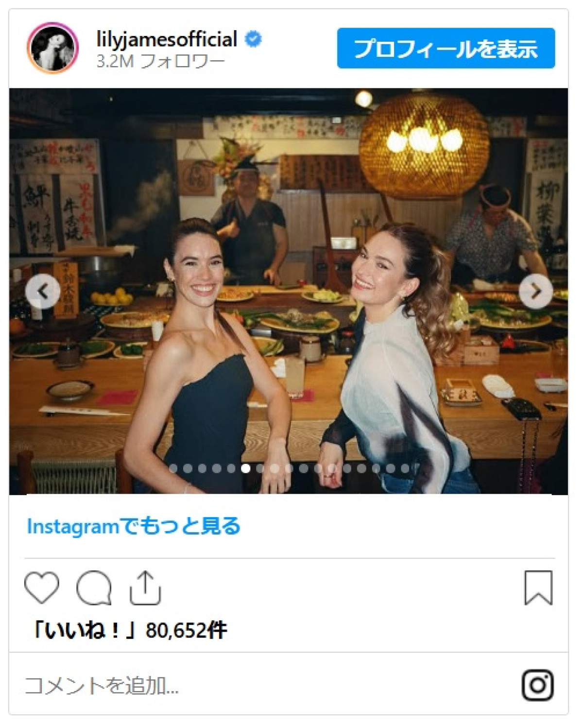 激レアショット！　山田優＆小栗旬夫妻が『シンデレラ』女優リリー・ジェームズのインスタに登場