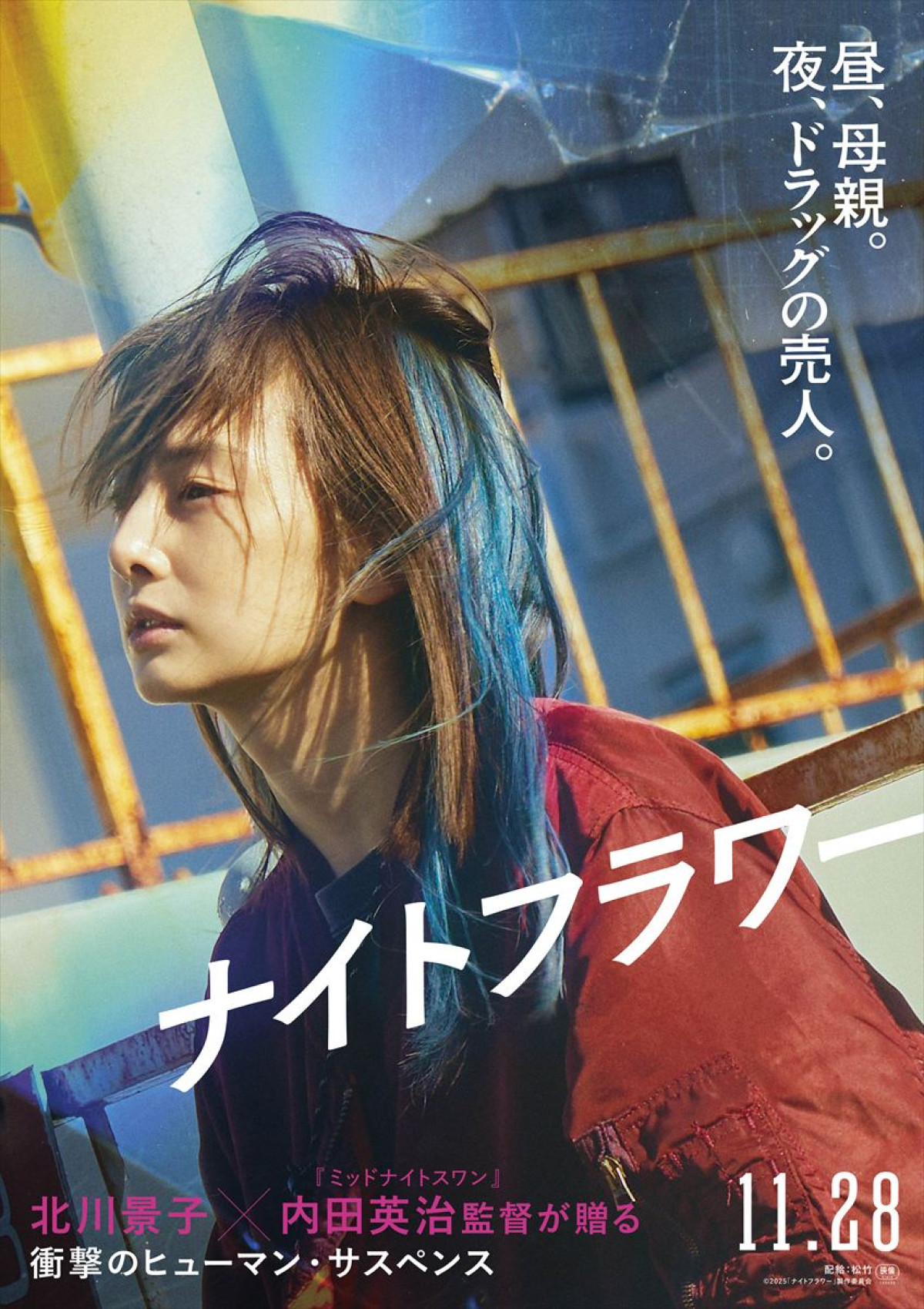 映画『ナイトフラワー』ティザービジュアル