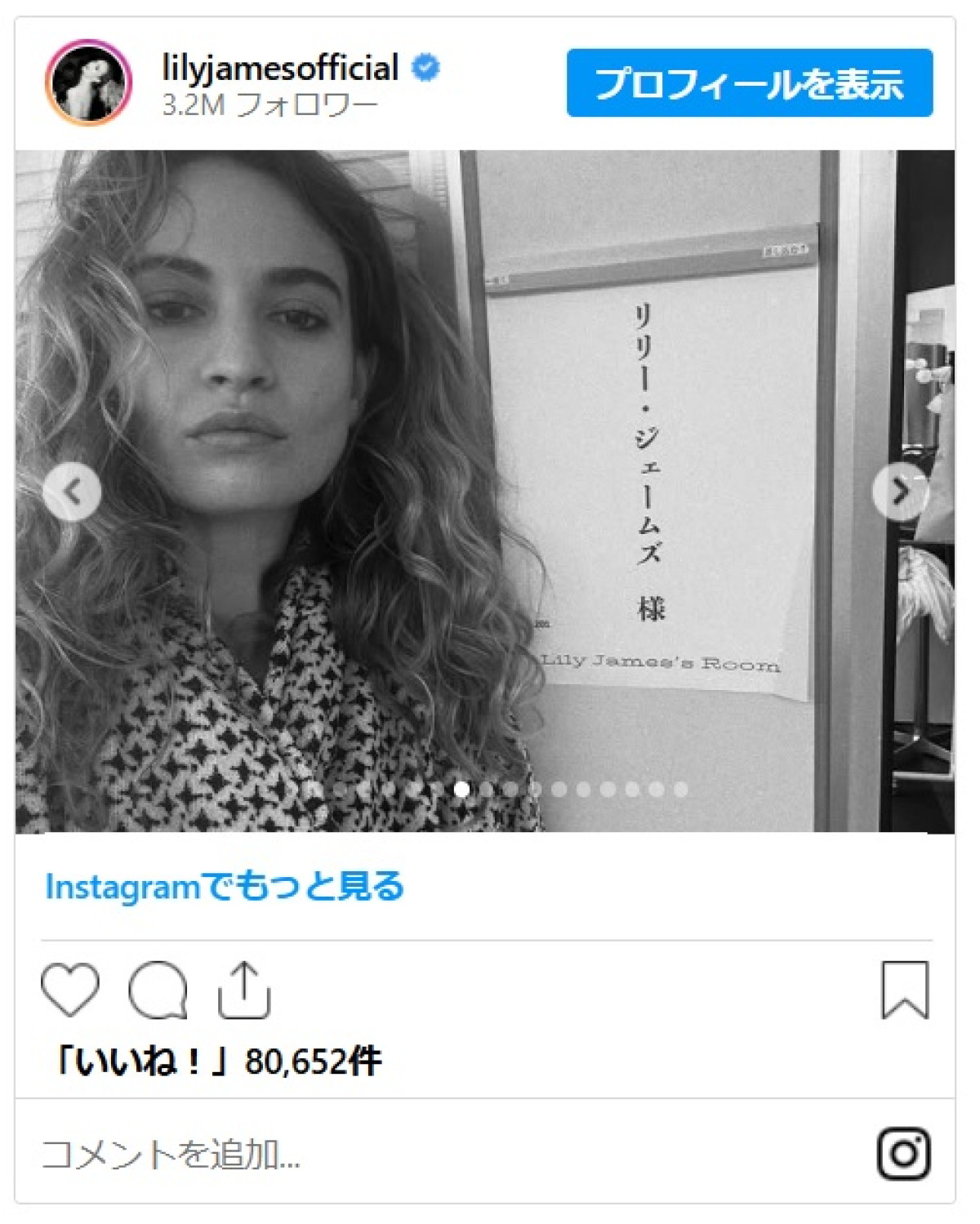 激レアショット！　山田優＆小栗旬夫妻が『シンデレラ』女優リリー・ジェームズのインスタに登場