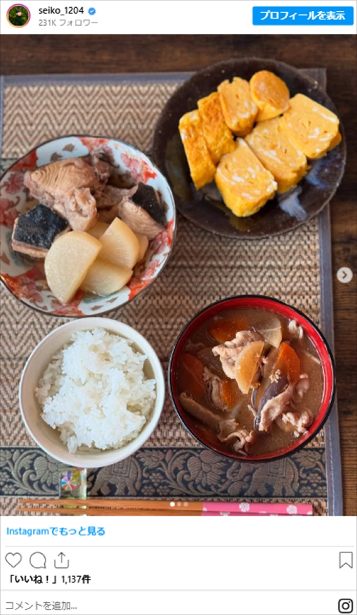 元「尼神インター」誠子、“手作り定食”が「素敵」「ほっこり」　お皿もオシャレ