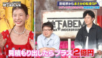 『ななにー 地下ABEMA』#76より