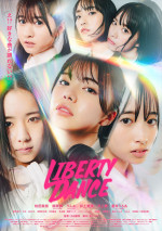 映画『LIBERTY DANCE』キービジュアル