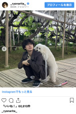 成田凌、ドラマで共演するレオちゃんとの2ショット　※「成田凌」インスタグラム