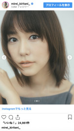 桐谷美玲、透明感あふれる最新ショットを披露　※「桐谷美玲」インスタグラム