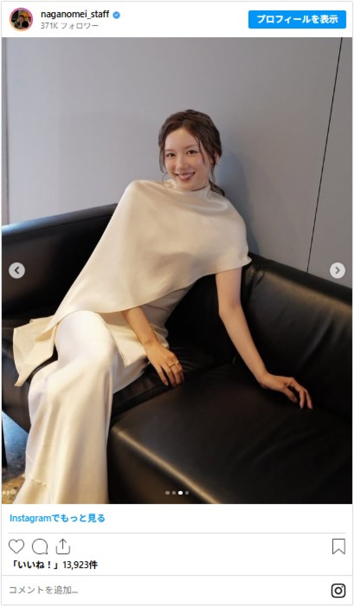 「永野芽郁 マネージャー」