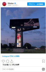 ジャスティンビーバー、ついに新アルバムをリリースへ　世界各地に新譜宣伝の看板が出現※「Justin Bieber」インスタグラム