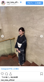 畑芽育、凛とした浴衣姿を披露　※「畑芽育」インスタグラム