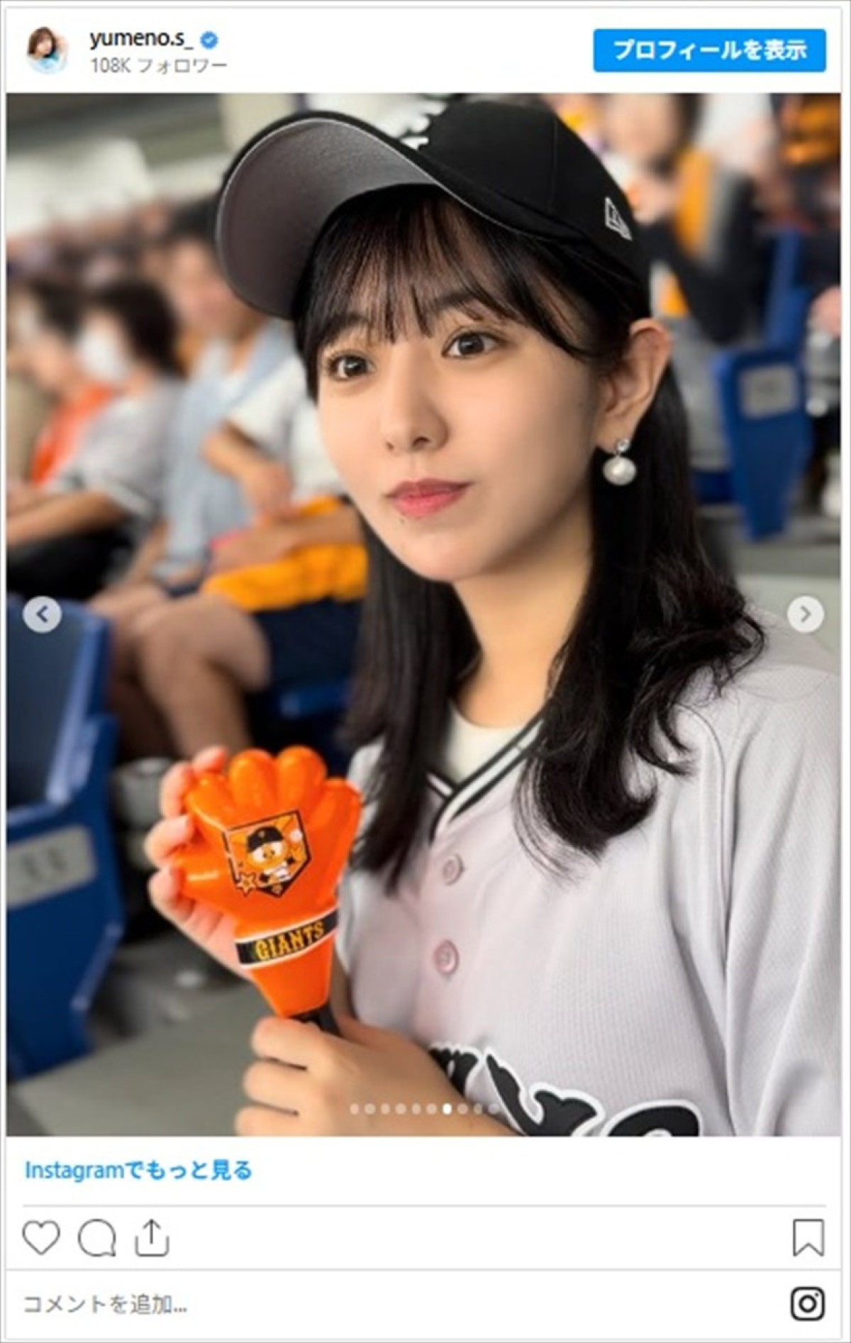 ”アナウンサー界最高峰の美ボディ”白戸ゆめののかわいさに反響「元気と癒しももらえました」