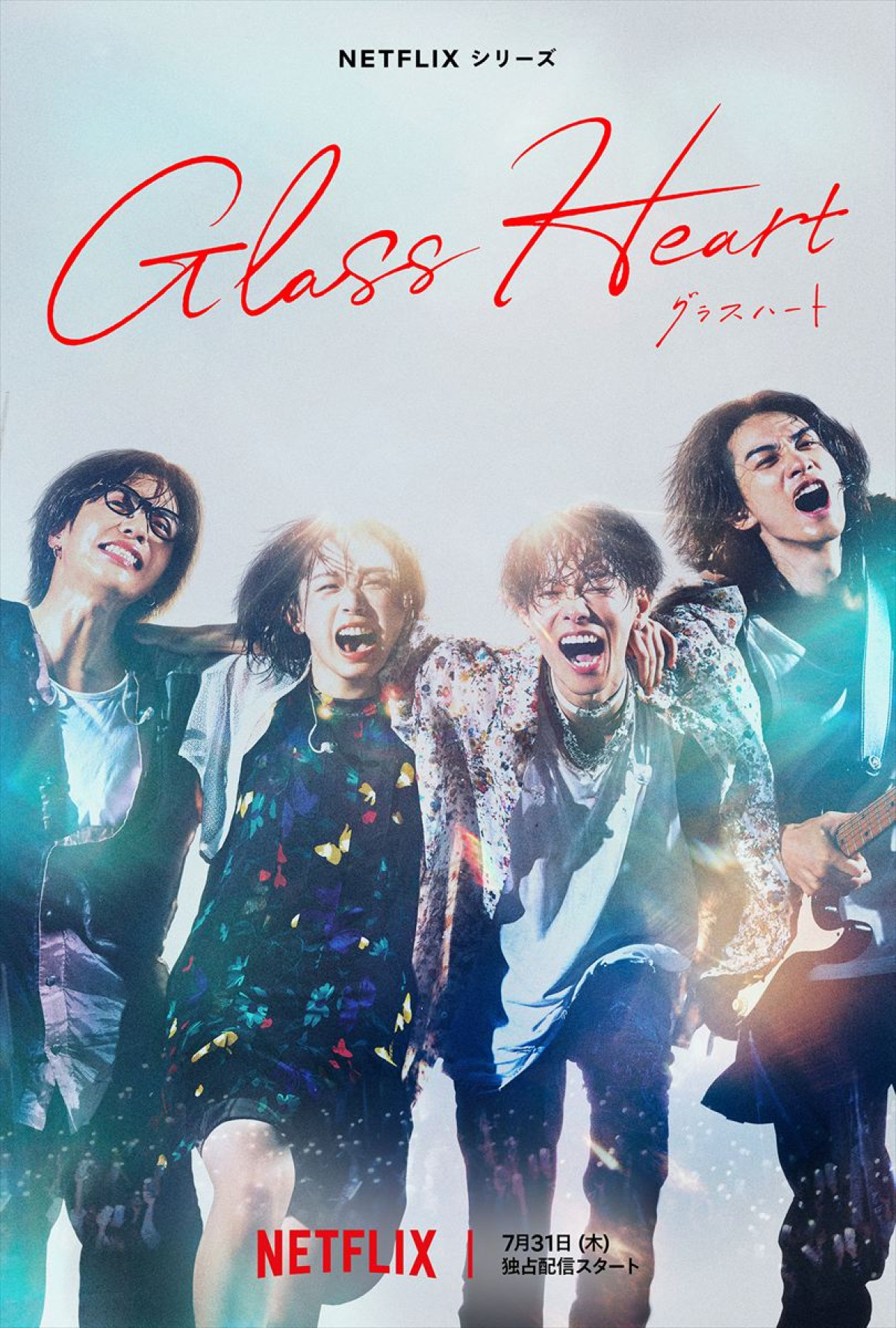 『グラスハート』RAD野田洋次郎制作の楽曲が流れる予告解禁！　楽曲提供＆ボーカル にワンオクTakaら豪華26組参加も