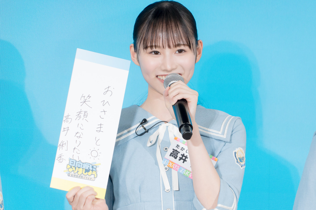『日向坂になりましょう』がリニューアル　四期生から五期生へバトンタッチ