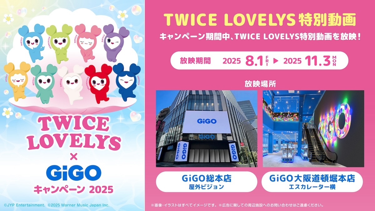 2025.7.12TWICE LOVELYS×GiGO
