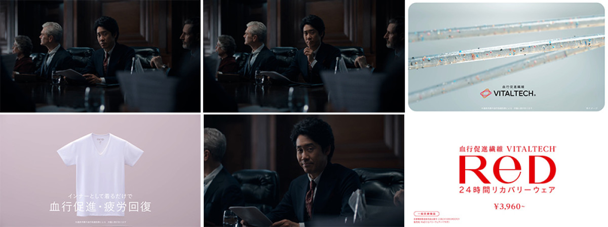 大泉洋、リカバリーウェアのブランドアンバサダーに就任！　映画のワンシーンのような新TVCM公開