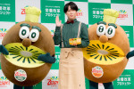 「ゼスプリ栄養改革プロジェクト 新TVCM発表会」に出席した宮舘涼太