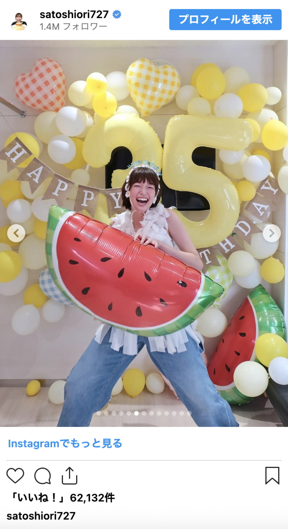 佐藤栞里、笑顔はじける35歳バースデー「陽気な１年になりそうです」
