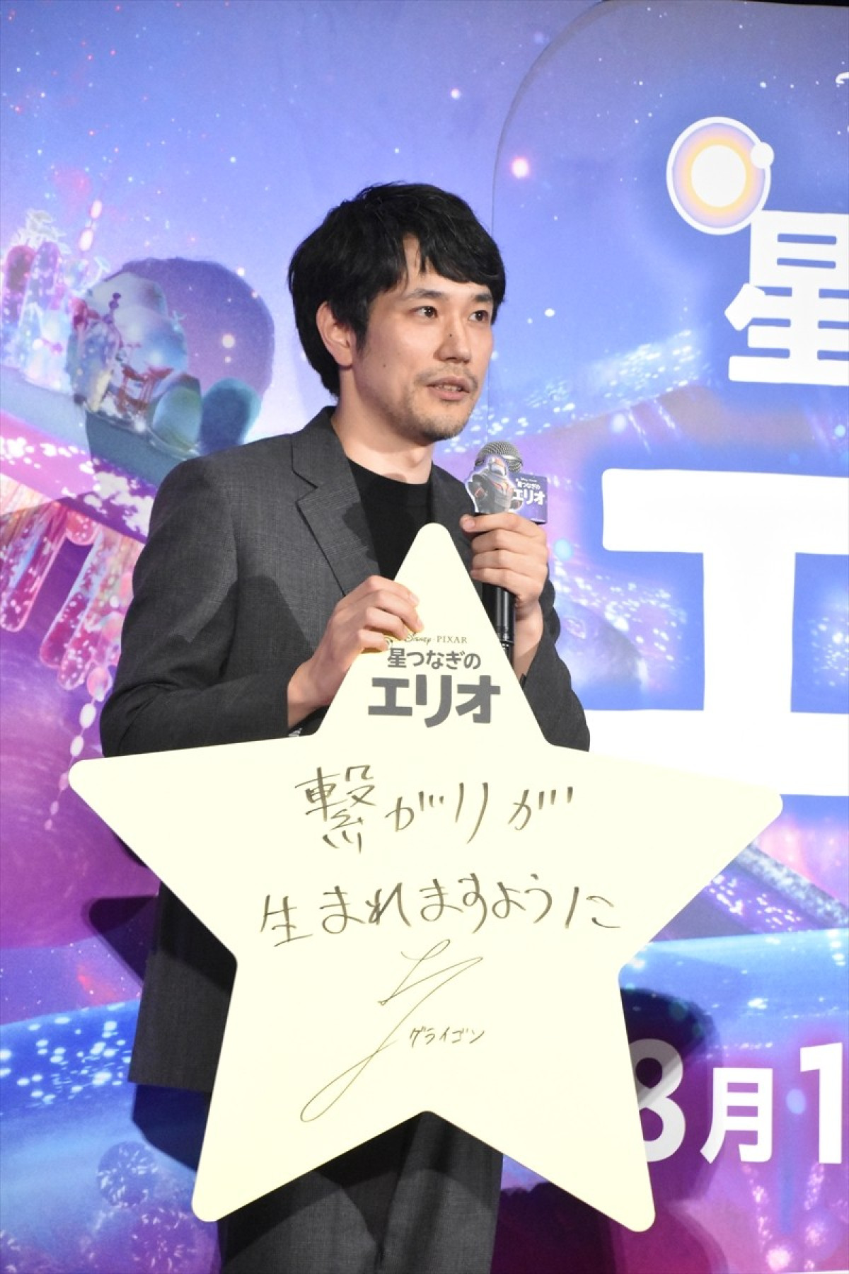 松山ケンイチ、“自分史上最悪の敵役”でピクサー『星つなぎのエリオ』出演「超嬉しい！」