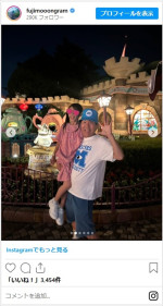 フジモン、娘たちとディズニーリゾートへ　※「FUJIWARA・藤本敏史」インスタグラム