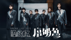 原因は自分にある。過去最大規模ワンマンライブ開催！　7．13にU-NEXTで独占ライブ配信