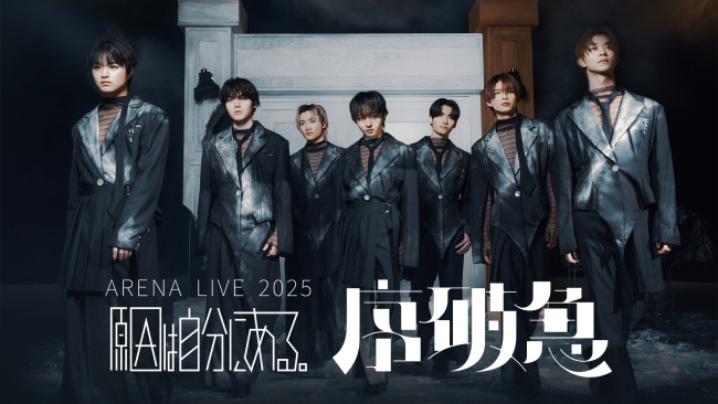 原因は自分にある。過去最大規模ワンマンライブ開催！　7．13にU-NEXTで独占ライブ配信