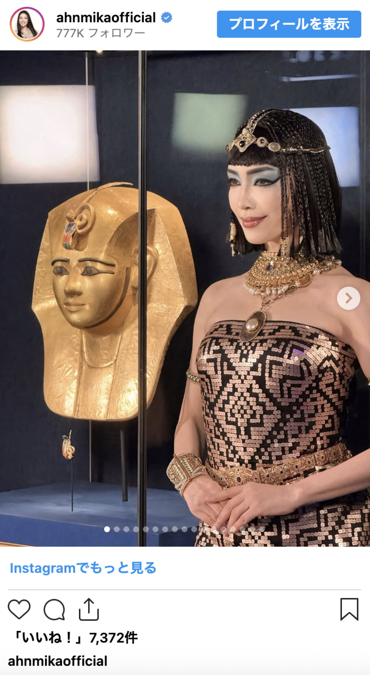 アンミカ、エジプトの女王を完全再現　圧巻の美しさに「神々しい」「もはや本物」