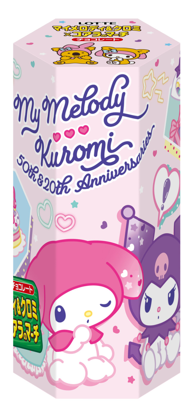 マイメロディとコラボコアラのマーチのスペシャルボックスが2,000セット限定 マイメロディ & クロミ × コアラのマーチ 限定コラボBOX 予約受付中!