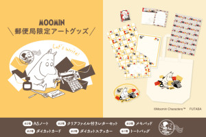 郵便局限定『ムーミン』グッズに新作！　心温まるアートをあしらったトートバッグなど登場