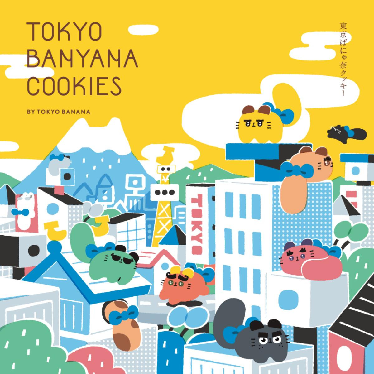 20250704 「東京ばにゃ奈クッキーズ JR東京駅店」