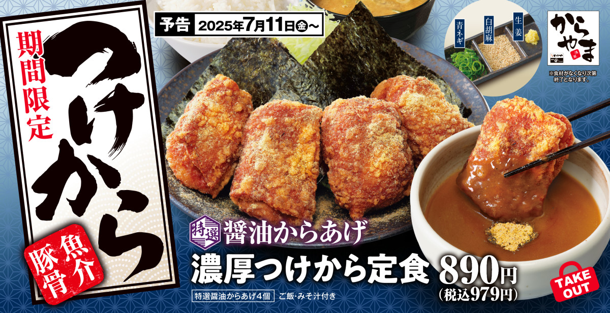 250709_鰻からたま丼
