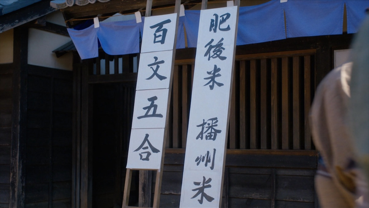 『べらぼう』“意知”宮沢氷魚、突然の悲劇　衝撃ラストにネットあ然「地獄だ…」「鬼畜脚本」（ネタバレあり）