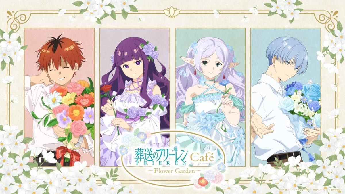 20250716「葬送のフリーレンカフェ～Flower Garden～」