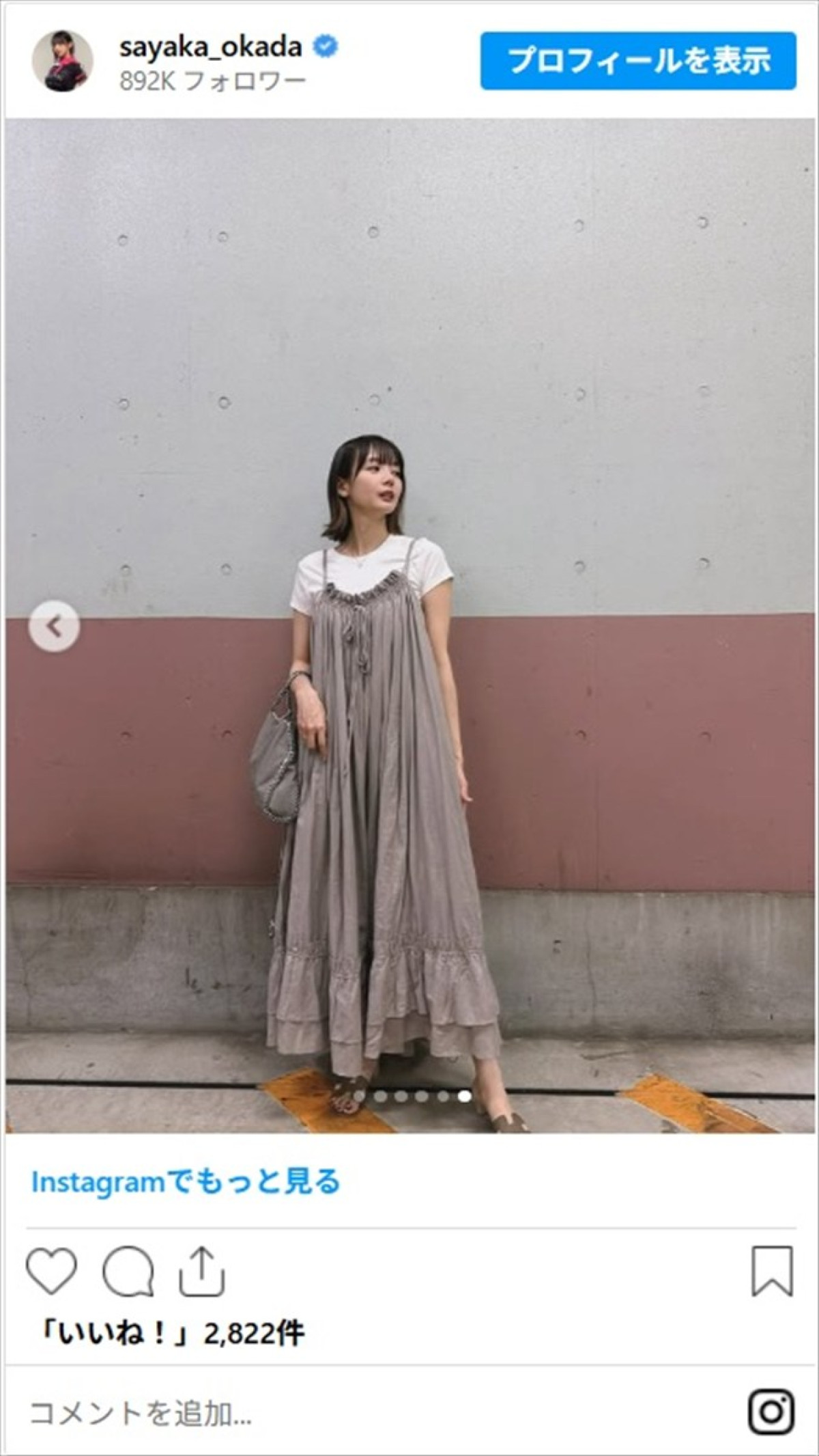 “役満ボディ”岡田紗佳、ガーリーな衣装ショットに反響「スタイルが良くて脚が長いな～」