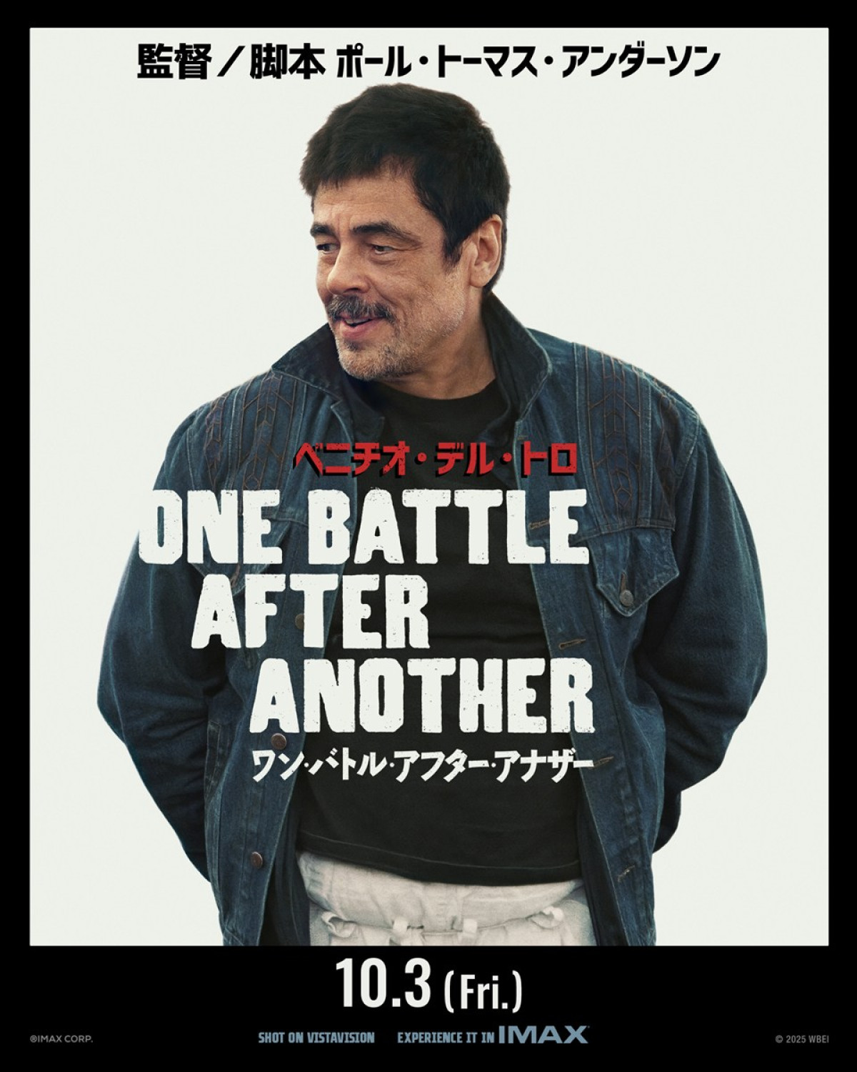 レオナルド・ディカプリオを執拗に追うショーン・ペン 『ワン・バトル・アフター・アナザー』本予告＆キャラビジュ解禁