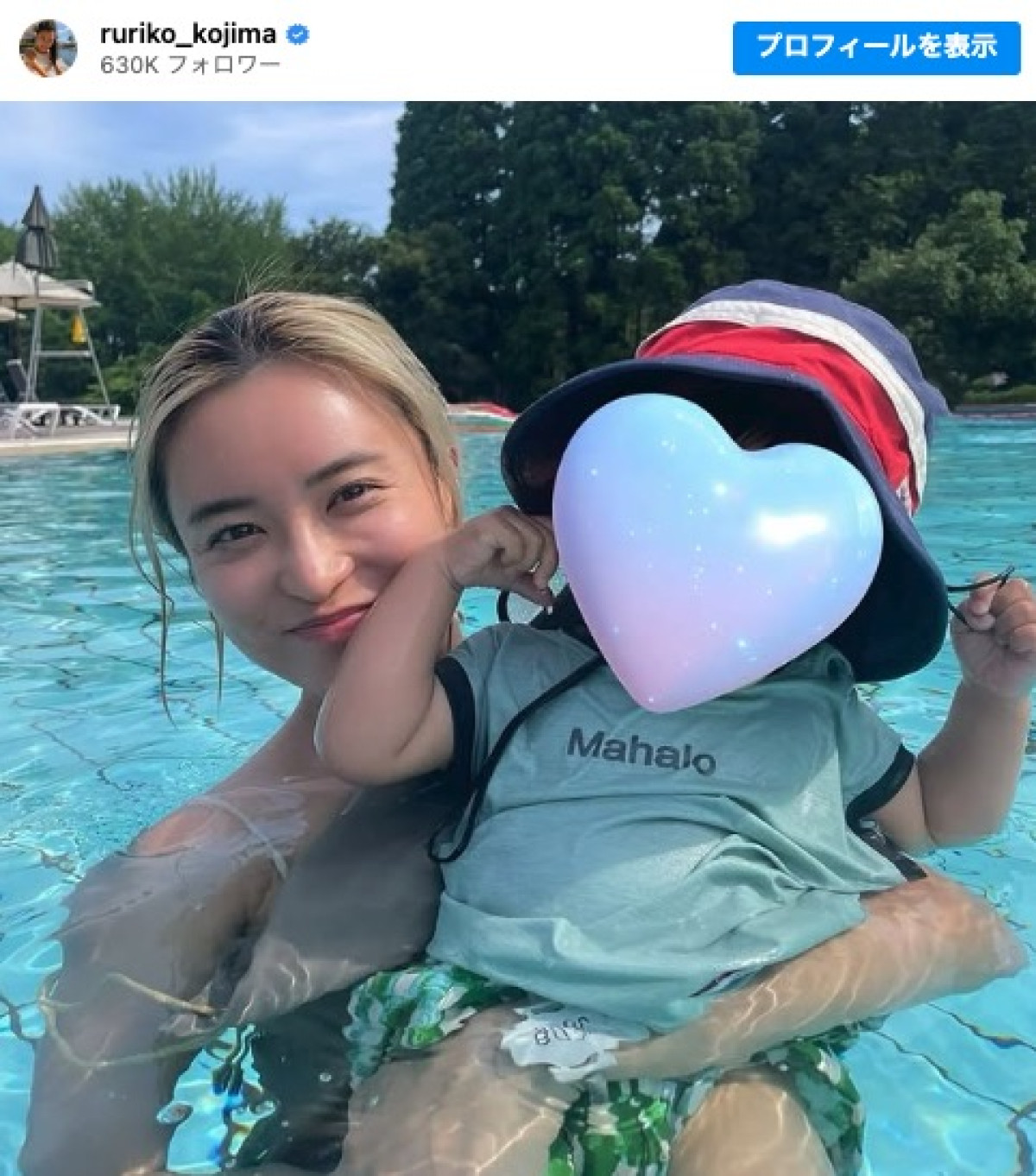 小島瑠璃子、子どもとプールを満喫 ※「小島瑠璃子」インスタグラム